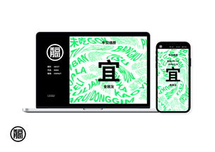 福 HOCK 个人品牌形象设计